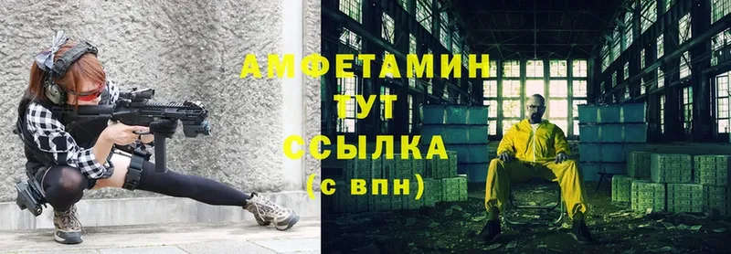 Amphetamine VHQ  купить закладку  Мыски 