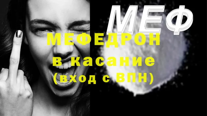 купить наркотик  Мыски  Меф кристаллы 